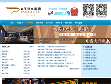 Tablet Screenshot of cinema.com.cn