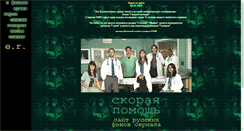 Desktop Screenshot of er.cinema.ru